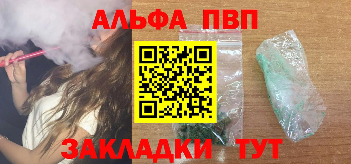 Alfa_PVP мука  купить  сайты  Вход с VPN  Альфа ПВП мука  A-PVP  Зеленогорск  А ПВП Соль 