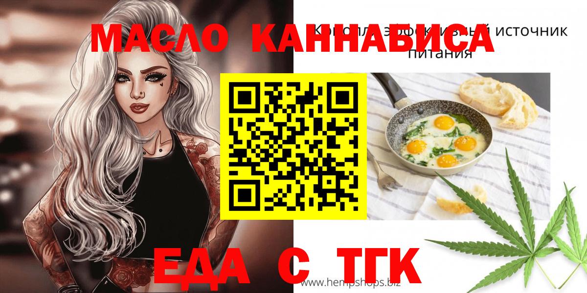 Зеленогорск  Cannafood марихуана  Вход с VPN 