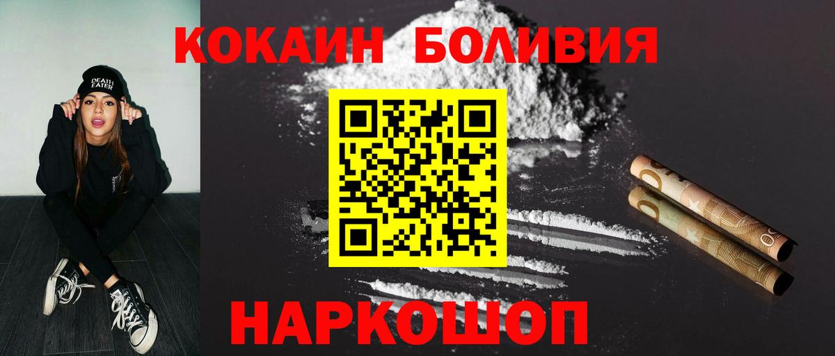 цена наркотик  Вход с VPN  Кокаин  Зеленогорск  Cocaine 97% 