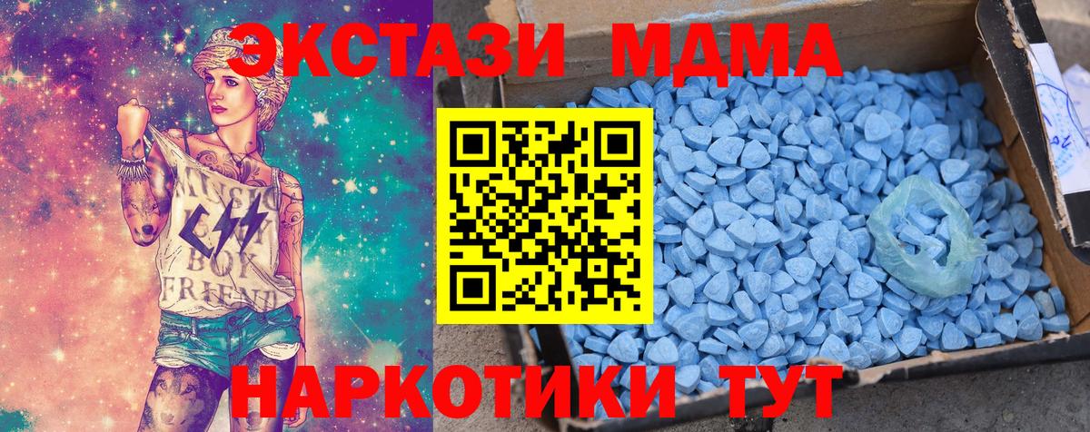 Экстази Cube  Экстази  Зеленогорск  Экстази 280 MDMA  Вход с VPN 