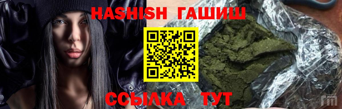Гашиш хэш Зеленогорск