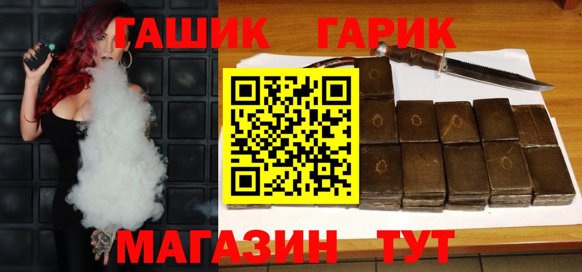 ГАШ индика сатива  ГАШ  купить  цена  Вход с VPN  ГАШ Изолятор  Зеленогорск 