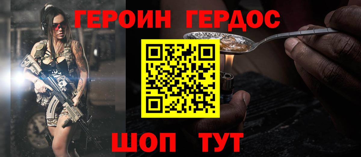 ГЕРОИН Афган  Вход с VPN  Зеленогорск 