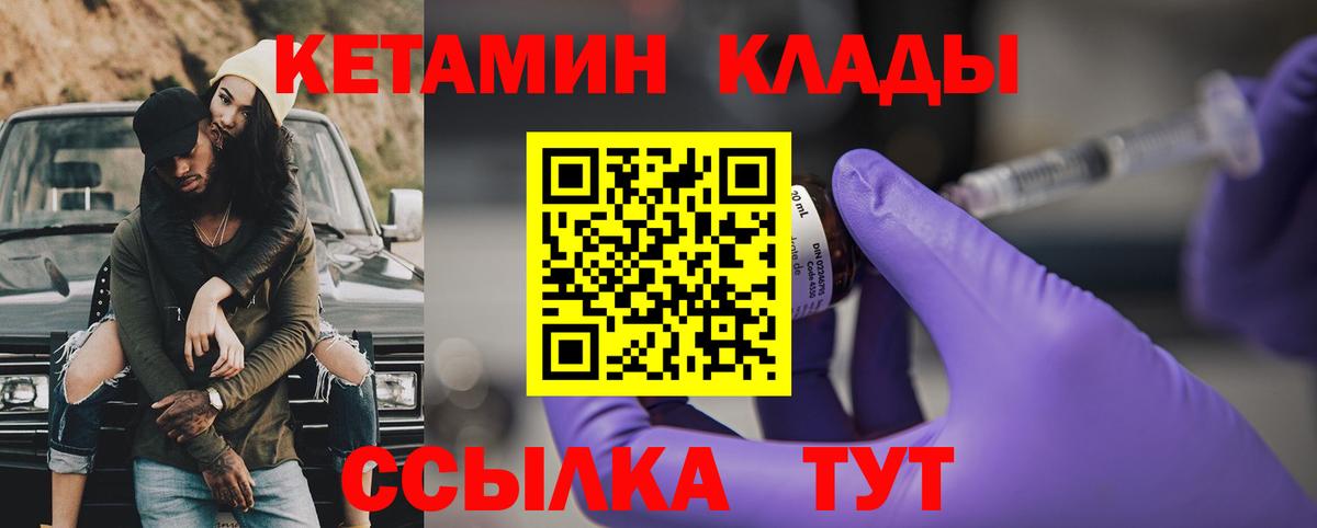 КЕТАМИН ketamine  КЕТАМИН VHQ  Вход с VPN  Зеленогорск 