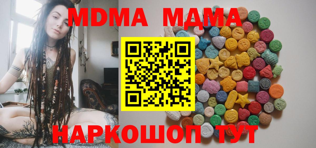 MDMA Molly  МДМА  МДМА Molly  Зеленогорск  Вход с VPN 
