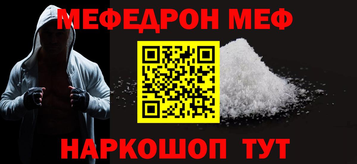 МЕФ кристаллы Зеленогорск