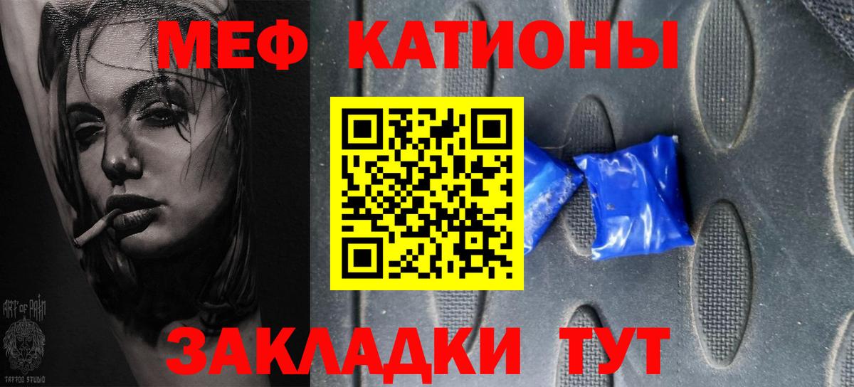 Мефедрон  Вход с VPN  Мефедрон мука  Меф  Зеленогорск  МЯУ-МЯУ мука 