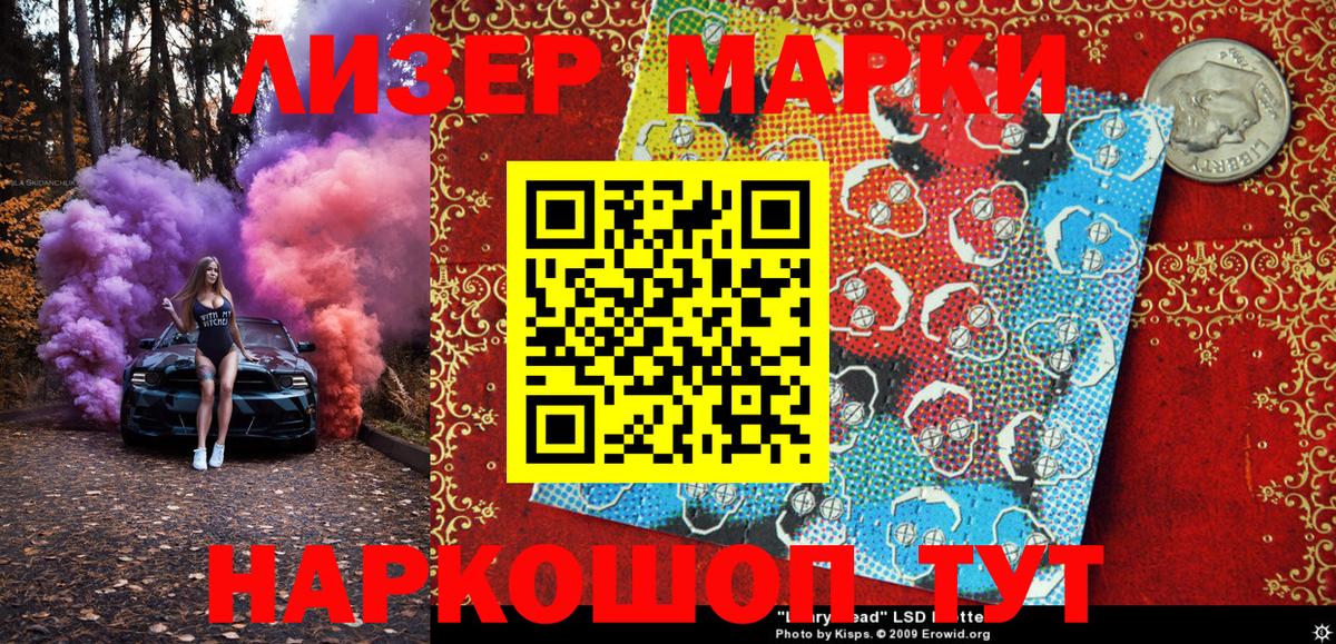 Марки NBOMe  Вход с VPN  Зеленогорск  Марки 25I-NBOMe 1,8мг  Марки 25I-NBOMe 1,8мг 