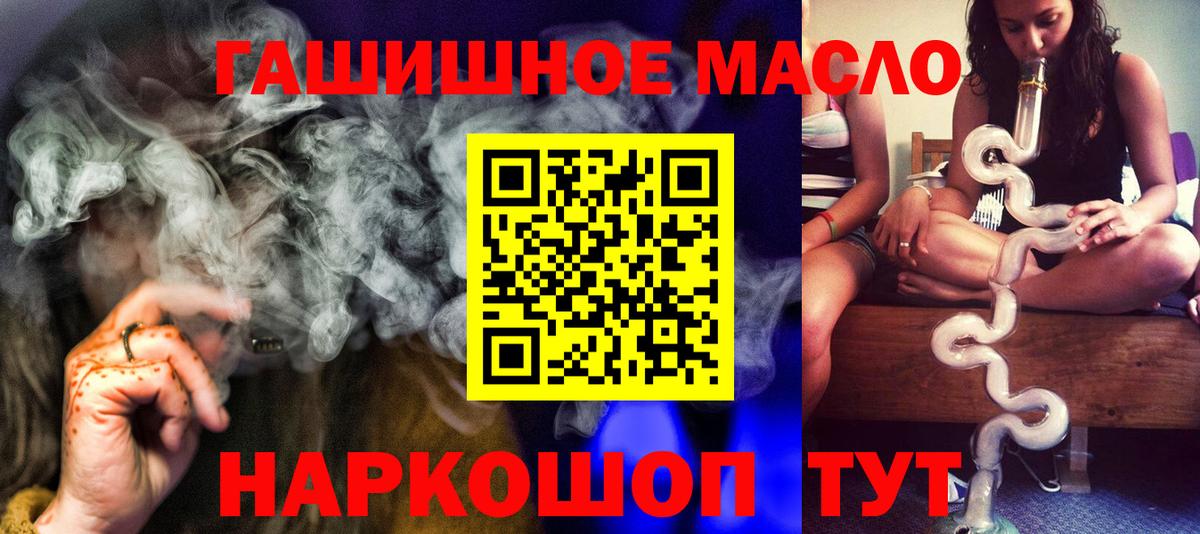 Дистиллят ТГК THC oil Зеленогорск