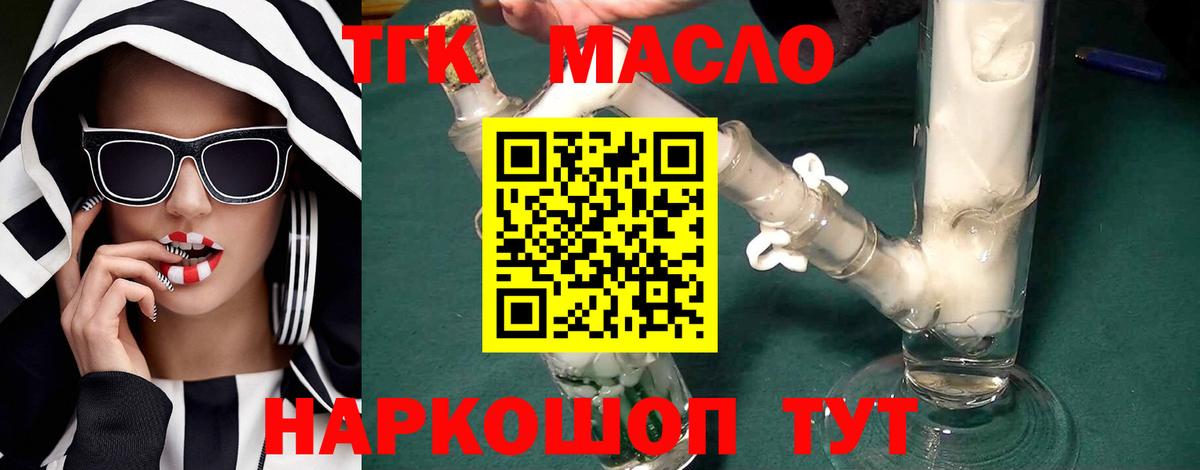 ТГК концентрат  Дистиллят ТГК Wax  Зеленогорск  Вход с VPN 